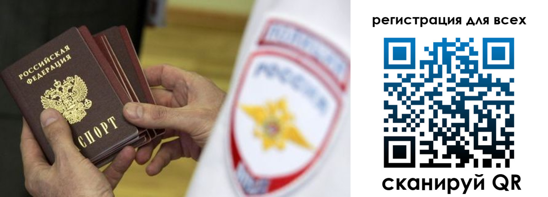 временная регистрация надежно в Тайге