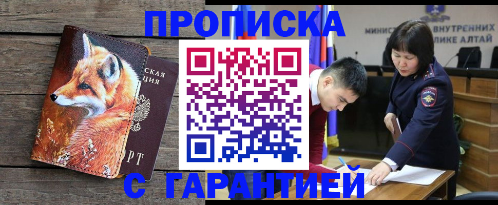 временная регистрация 2025 в Тайге