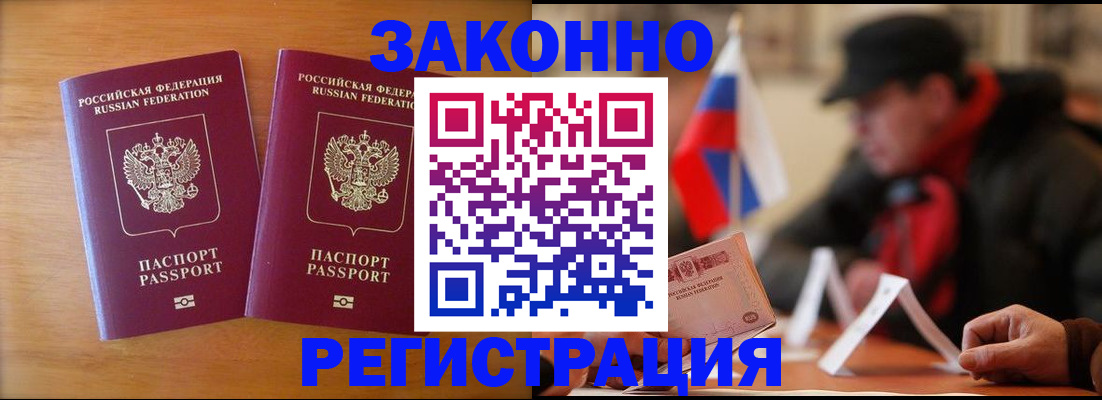 прописка для школы в Тайге