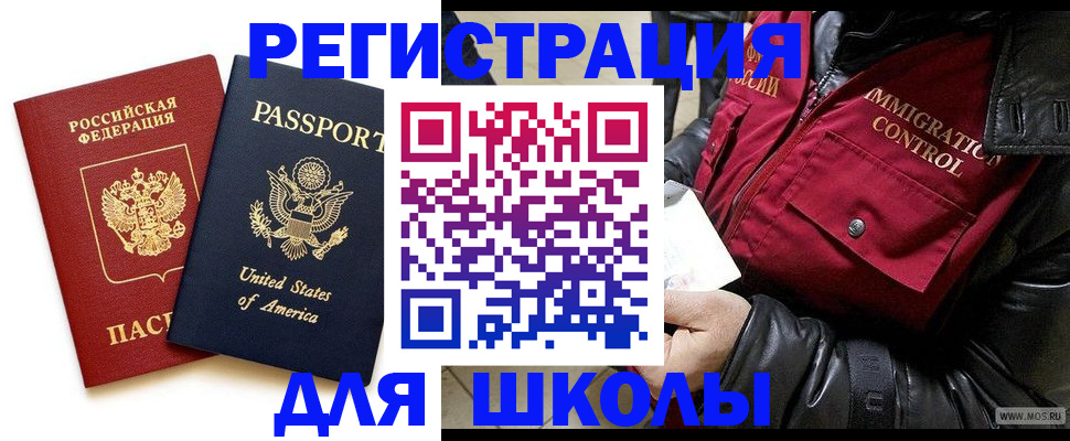 прописка для военкомата в Тайге