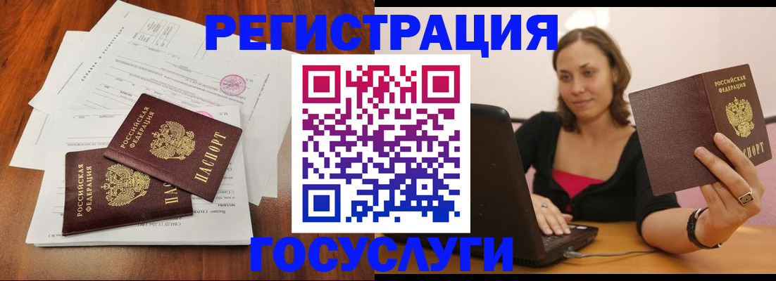 прописка паспорт в Тайге
