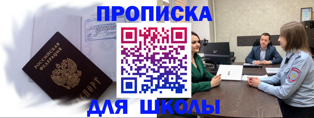 прописка законно в Тайге