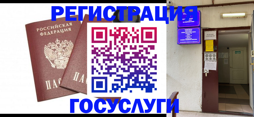 временная регистрация адрес в Тайге